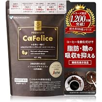 Amazon.co.jp: 【機能性表示食品】カフェリーチェ プレミアム 180g 約